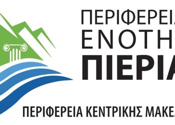 Π.Ε. Πιερίας – Πρόγραμμα Εορτασμού Επετείου Εθνικής Αντίστασης