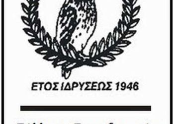 ΣΕΠΕ Πιερίας: Κάλεσμα σε αποχή από τις ηλεκτρονικές εκλογές αιρετών για τα υπηρεσιακά συμβούλια
