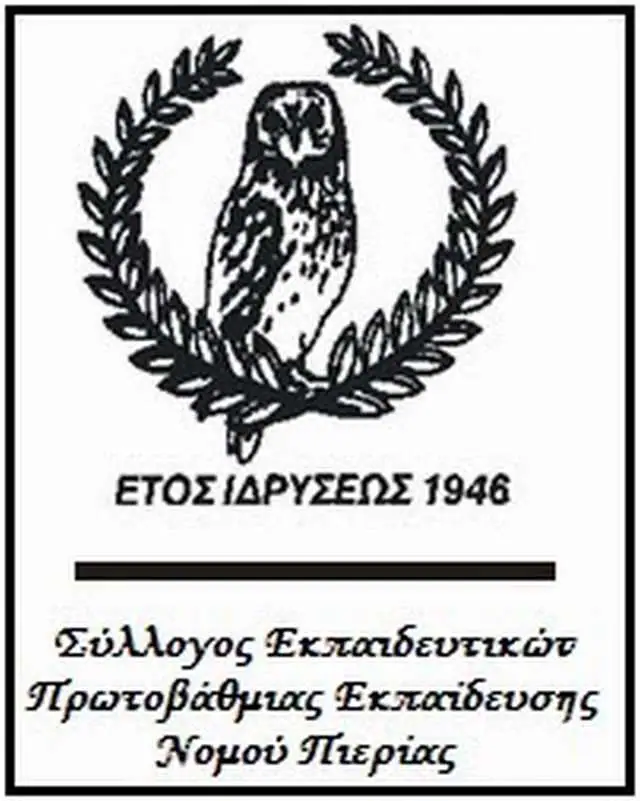 ΣΕΠΕ Πιερίας: Κάλεσμα σε αποχή από τις ηλεκτρονικές εκλογές αιρετών για τα υπηρεσιακά συμβούλια ΣΕΠΕ Πιερίας: Κάλεσμα σε αποχή από τις ηλεκτρονικές εκλογές αιρετών για τα υπηρεσιακά συμβούλια