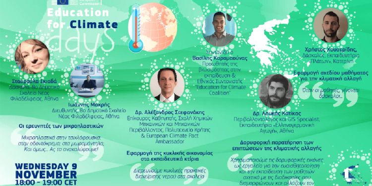 Συμμετοχή των Εκπαιδευτηρίων ΠΛΑΤΩΝ σε Διεθνές Συνέδριο για την Κλιματική Αλλαγή Συμμετοχή των Εκπαιδευτηρίων ΠΛΑΤΩΝ σε Διεθνές Συνέδριο για την Κλιματική Αλλαγή