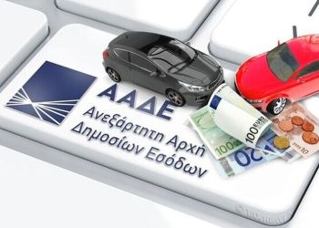 Τέλη κυκλοφορίας 2023: Άνοιξε το Mycar, πώς θα κατεβάσετε τα ειδοποιητήρια