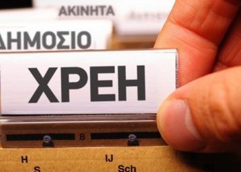 Τελευταία ευκαιρία για τα χρέη και τις φορολογικές υποθέσεις στην εφορία