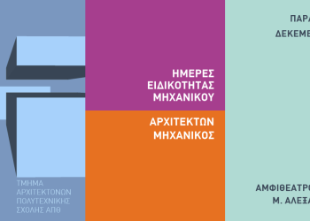 Την Κυριακή 4 Δεκεμβρίου, η Ακρινή αποφασίζει για το μέλλον της.