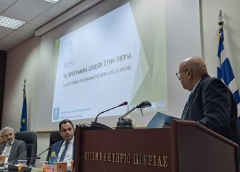 Το αποτύπωμα του leader στην Πιερία