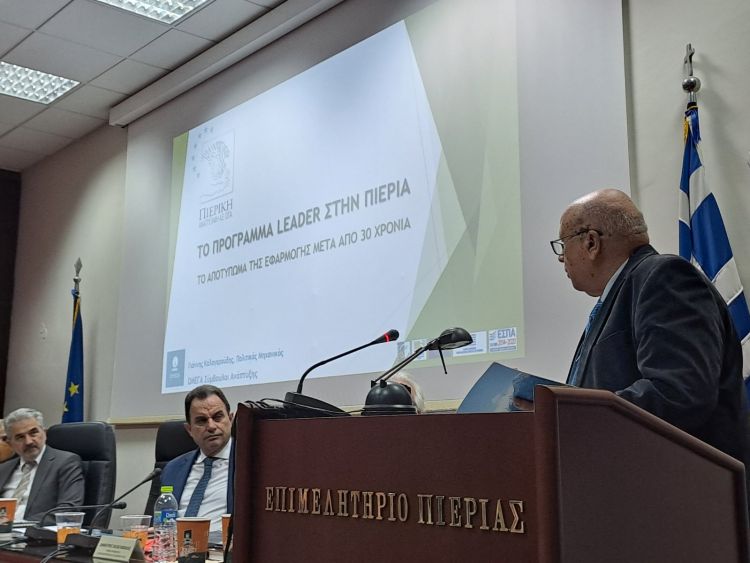 Το αποτύπωμα του LEADER στην Πιερία Το αποτύπωμα του leader στην Πιερία