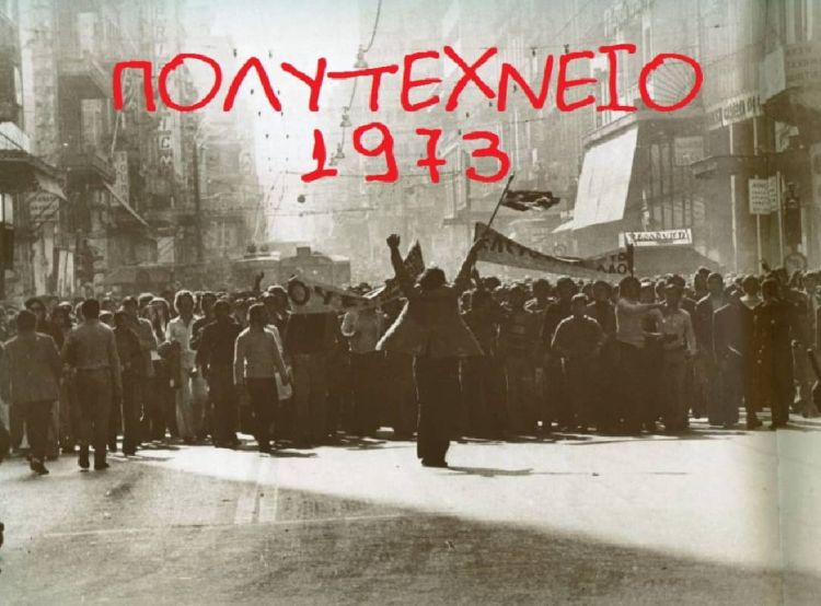 17 Νοέμβρη – Η εξέγερση του Πολυτεχνείου
