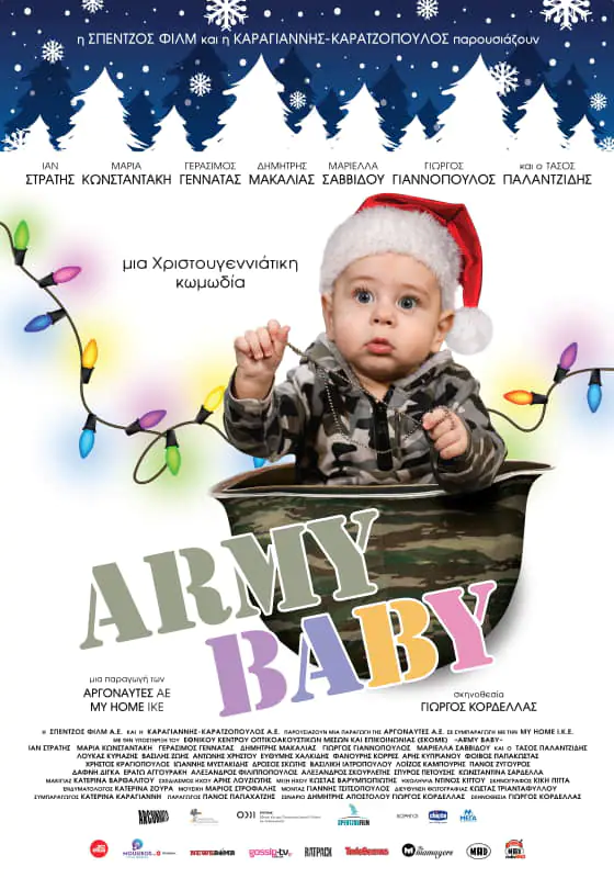 «ARMY BABY» - Η νέα ταινία του Κοζανίτη σκηνοθέτη Γιώργου Κορδέλλα «army Baby» – Η νέα ταινία του Κοζανίτη σκηνοθέτη Γιώργου Κορδέλλα