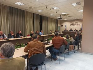 Live – Παρακολουθείστε την ειδική συνεδρίαση το Δημοτικού Συμβουλίου Κατερίνης με θέμα την Προστασία του Περιβάλλοντος