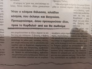 Αικατερίνεια 2022: Έκθεση Κειμηλίων – Μνήμη μου σε λένε Μικρασία – 100 Χρόνια μετά (βίντεο και εικόνες) Αικατερίνεια 2022: Έκθεση Κειμηλίων – Μνήμη μου σε λένε Μικρασία – 100 Χρόνια μετά