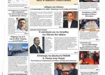 Δευτέρα, 7 Νοεμβρίου 2022