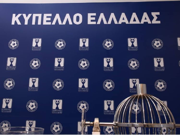 ΕΠΟ – Κύπελλο Ελλάδας: Η κλήρωση μέχρι τον τελικό