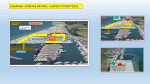 Η Κατερίνη στο χάρτη των υδατοδρομίων της χώρας