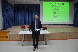 Η συγκίνηση στη βραδιά αναμνήσεων και τιμών του Γ.Α.Σ. «Ο Αρχέλαος» Κατερίνης Η συγκίνηση στη βραδιά αναμνήσεων και τιμών του Γ.Α.Σ. «Ο Αρχέλαος» Κατερίνης