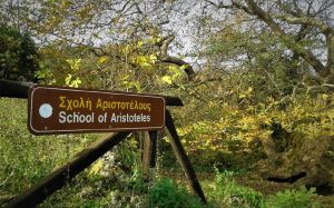 Ημερήσιες εκδρομές με βάση την Κατερίνη – Σχολή Αριστοτέλη στην Νάουσα