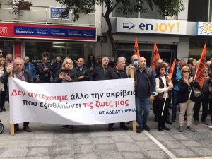 Κατερίνη: Απεργιακή συγκέντρωση – διαμαρτυρία στη Πλατεία Ελευθερίας (φωτορεπορτάζ + βίντεο)