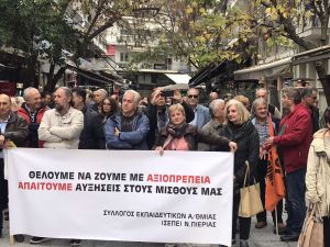 Κατερίνη: Απεργιακή συγκέντρωση – διαμαρτυρία στη Πλατεία Ελευθερίας (φωτορεπορτάζ + βίντεο)