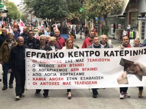 Κατερίνη: Απεργιακή συγκέντρωση – διαμαρτυρία στη Πλατεία Ελευθερίας (φωτορεπορτάζ + βίντεο)