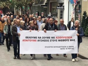 Κατερίνη: Απεργιακή συγκέντρωση – διαμαρτυρία στη Πλατεία Ελευθερίας (φωτορεπορτάζ + βίντεο)