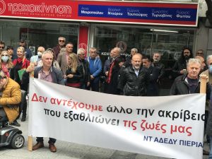 Κατερίνη: Απεργιακή συγκέντρωση – διαμαρτυρία στη Πλατεία Ελευθερίας (φωτορεπορτάζ + βίντεο)