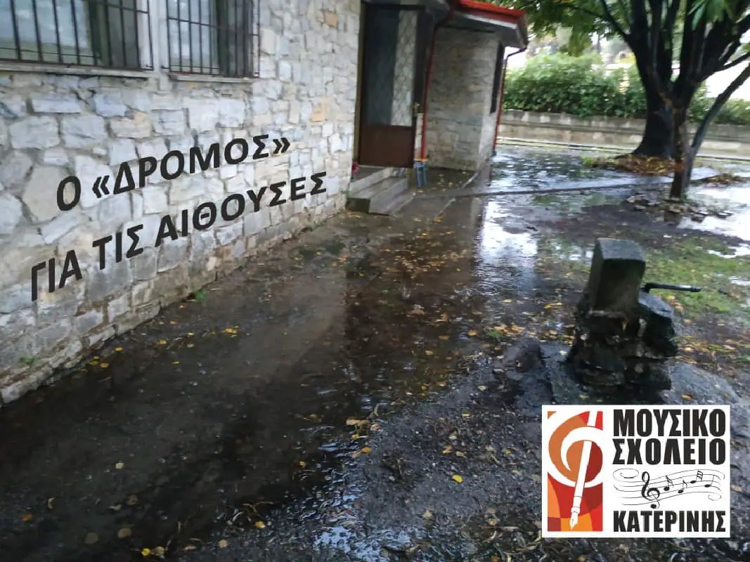 Μουσικό Σχολείο - 26 μέρες μέχρι τα Χριστούγεννα Μουσικό Σχολείο – 26 μέρες μέχρι τα Χριστούγεννα