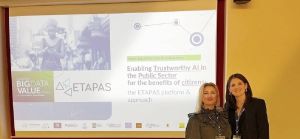 Ο Δήμος Κατερίνης στο European Big Data Value Forum