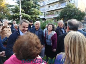 Ο Πρωθυπουργός Κυριάκος Μητσοτάκης στην Κατερίνη (εικόνες + βίντεο)