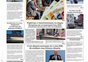 Πέμπτη, 17 Νοεμβρίου 2022