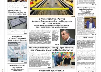 Πέμπτη, 24 Νοεμβρίου 2022