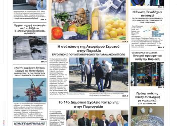 Πέμπτη, 3 Νοεμβρίου 2022