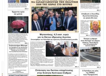 Παρασκευή, 11 Νοεμβρίου 2022