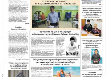 Παρασκευή, 18 Νοεμβρίου 2022