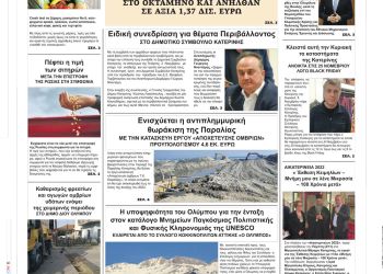 Παρασκευή, 4 Νοεμβρίου 2022