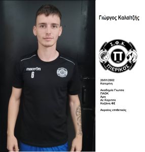 Πιερικός – Οι πoδοσφαιριστές και το τεχνικό επιτελείο της ομάδας για την αγωνιστική περίοδο 2022 2023