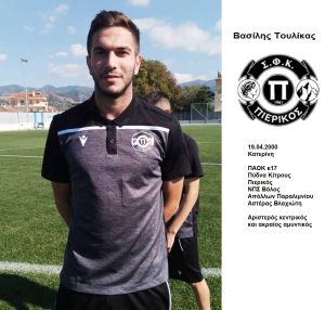 Πιερικός – Οι πoδοσφαιριστές και το τεχνικό επιτελείο της ομάδας για την αγωνιστική περίοδο 2022 2023