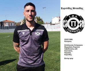 Πιερικός – Οι πoδοσφαιριστές και το τεχνικό επιτελείο της ομάδας για την αγωνιστική περίοδο 2022 2023