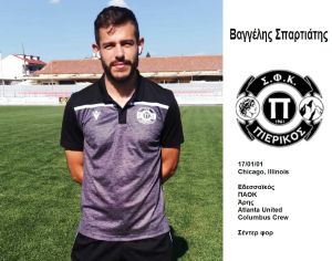 Πιερικός – Οι πoδοσφαιριστές και το τεχνικό επιτελείο της ομάδας για την αγωνιστική περίοδο 2022 2023