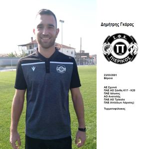 Πιερικός – Οι πoδοσφαιριστές και το τεχνικό επιτελείο της ομάδας για την αγωνιστική περίοδο 2022 2023