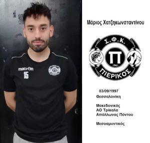 Πιερικός – Οι πoδοσφαιριστές και το τεχνικό επιτελείο της ομάδας για την αγωνιστική περίοδο 2022 2023