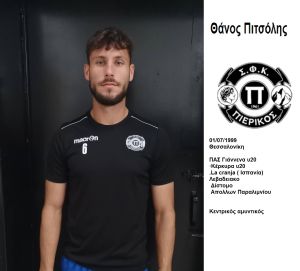 Πιερικός – Οι πoδοσφαιριστές και το τεχνικό επιτελείο της ομάδας για την αγωνιστική περίοδο 2022 2023