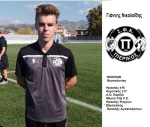 Πιερικός – Οι πoδοσφαιριστές και το τεχνικό επιτελείο της ομάδας για την αγωνιστική περίοδο 2022 2023