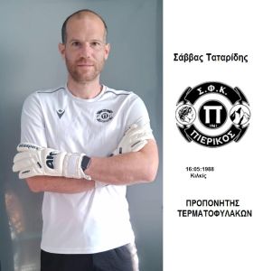 Πιερικός – Οι πoδοσφαιριστές και το τεχνικό επιτελείο της ομάδας για την αγωνιστική περίοδο 2022 2023