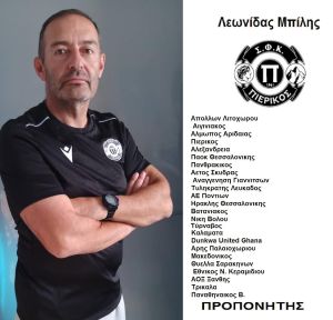 Πιερικός – Οι πoδοσφαιριστές και το τεχνικό επιτελείο της ομάδας για την αγωνιστική περίοδο 2022 2023