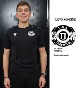 Πιερικός – Οι πoδοσφαιριστές και το τεχνικό επιτελείο της ομάδας για την αγωνιστική περίοδο 2022 2023