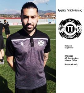 Πιερικός – Οι πoδοσφαιριστές και το τεχνικό επιτελείο της ομάδας για την αγωνιστική περίοδο 2022 2023