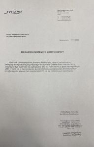 Πολίτες σε Δράση: