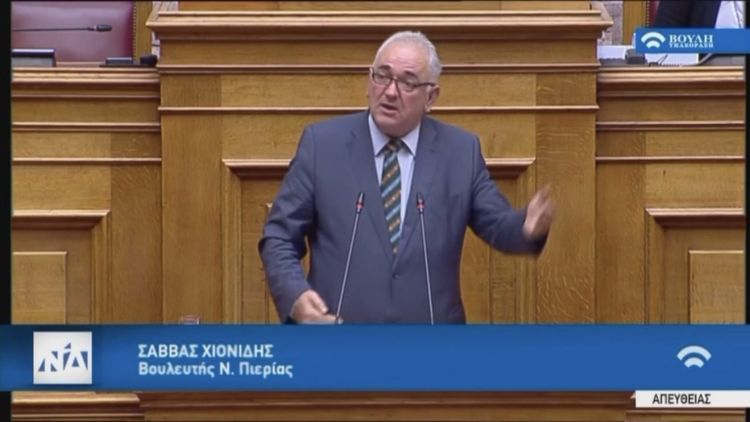 Σάββας Χιονίδης – Ομιλία στη Βουλή με θέμα “Εθνικός Μηχανισμός εναέριας έρευνας και διάσωσης”