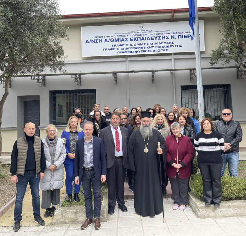 Τέλεση Αγιασμού στη Διεύθυνση Δευτεροβάθμιας Εκπαίδευσης Πιερίας Τέλεση Αγιασμού στη Διεύθυνση Δευτεροβάθμιας Εκπαίδευσης Πιερίας