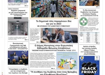 Τετάρτη, 16 Νοεμβρίου 2022