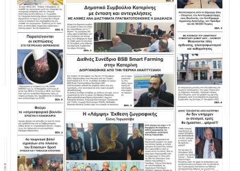 Τετάρτη, 2 Νοεμβρίου 2022