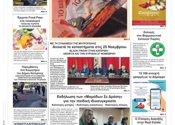 Τετάρτη, 23 Νοεμβρίου 2022